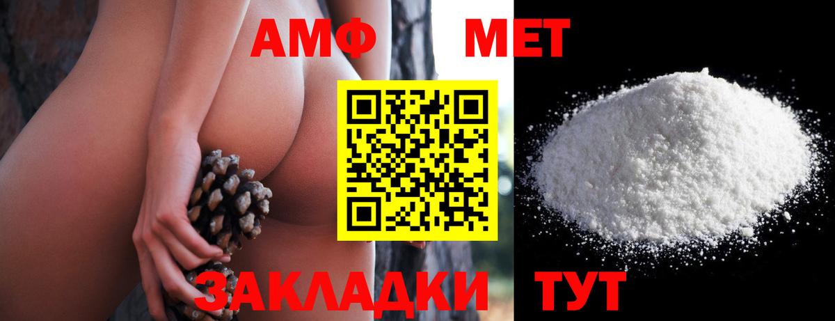 Amphetamine 98%  Вход с VPN  Азов 