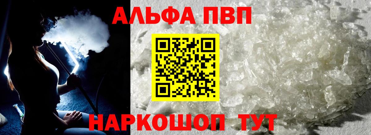 A PVP Соль Азов