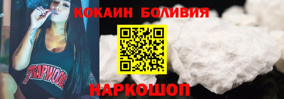 Cocaine  Кокаин Эквадор  КОКАИН Fish Scale  Вход с VPN  Азов 