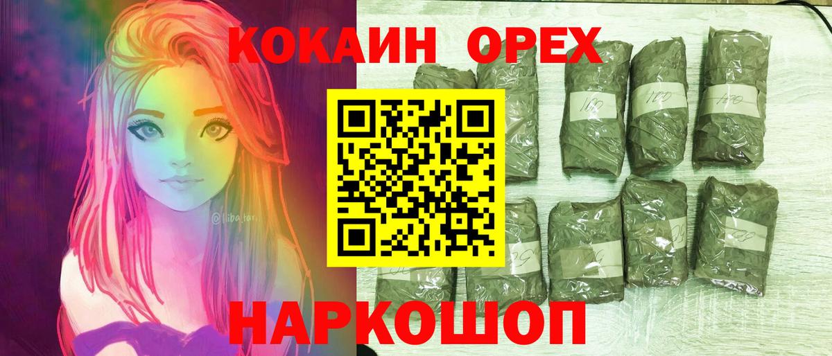Cocaine Эквадор Азов