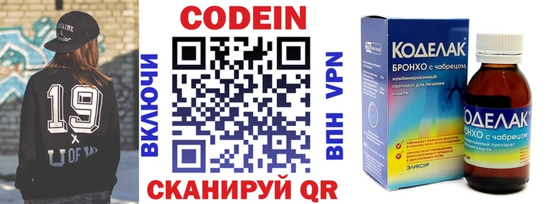 Codein Purple Drank  Азов 