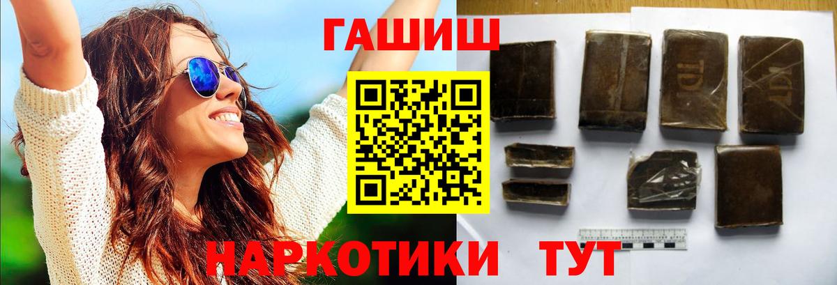 Гашиш VHQ  ГАШИШ hashish  Вход с VPN  ГАШИШ  Азов 