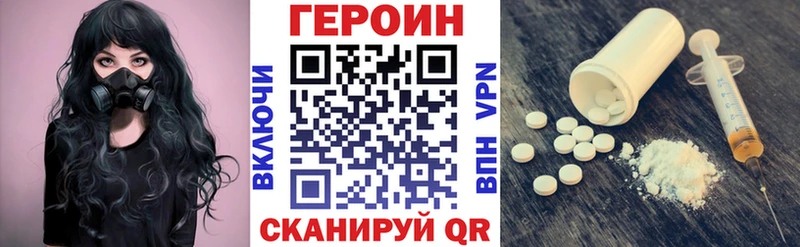 ГЕРОИН Heroin  цены   Азов 
