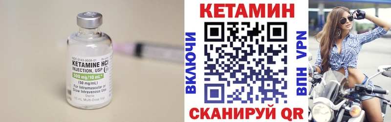 Кетамин ketamine  Азов 
