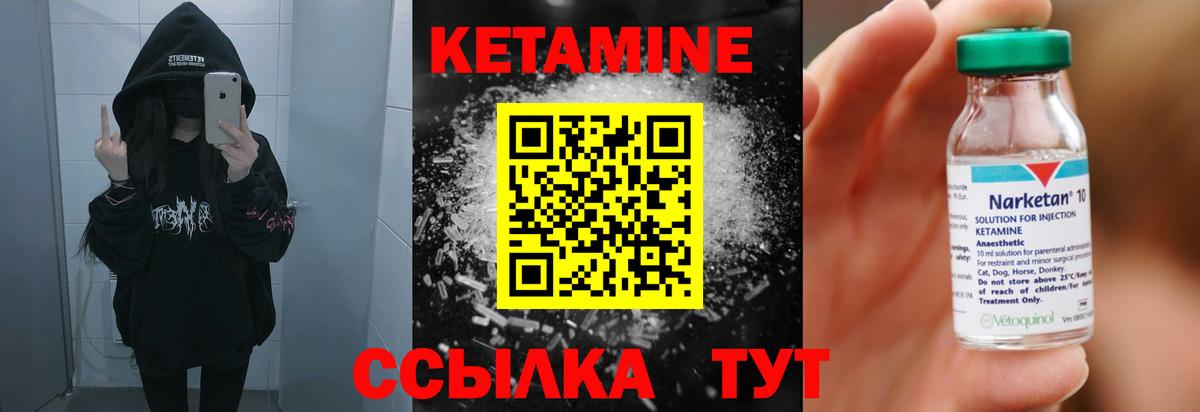 Азов  Кетамин VHQ  Вход с VPN  Кетамин ketamine 