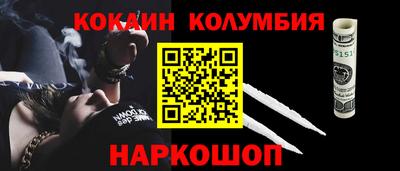COCAINE Краснокаменск