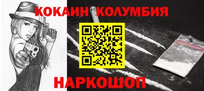 COCAINE Краснокаменск