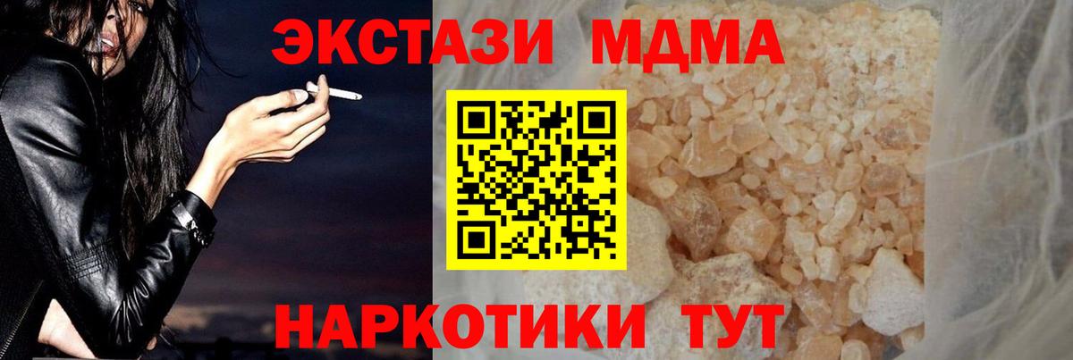 MDMA  МДМА crystal  Азов  Вход с VPN  МДМА кристаллы 