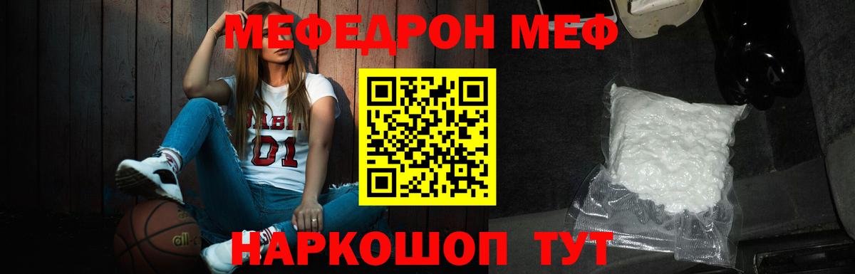 Меф мяу мяу мука Азов