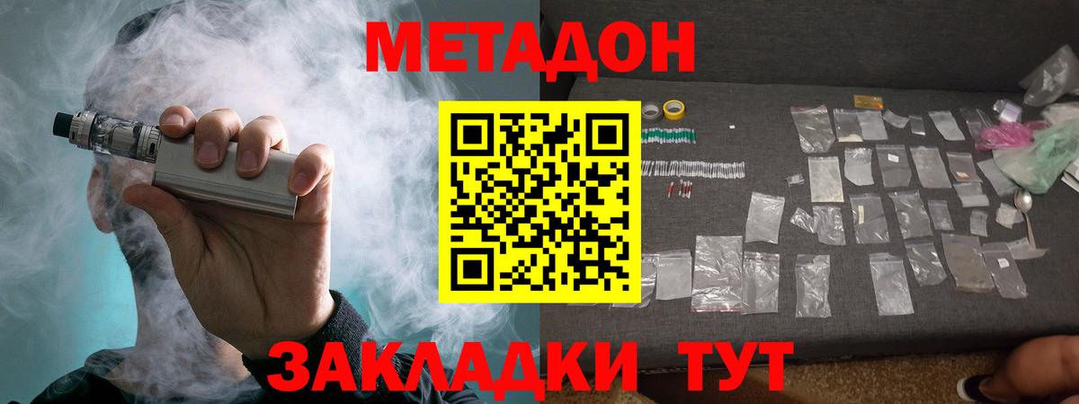 МЕТАДОН VHQ Азов
