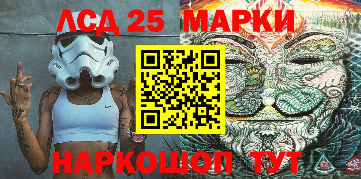 Марки NBOMe 1,8мг Азов