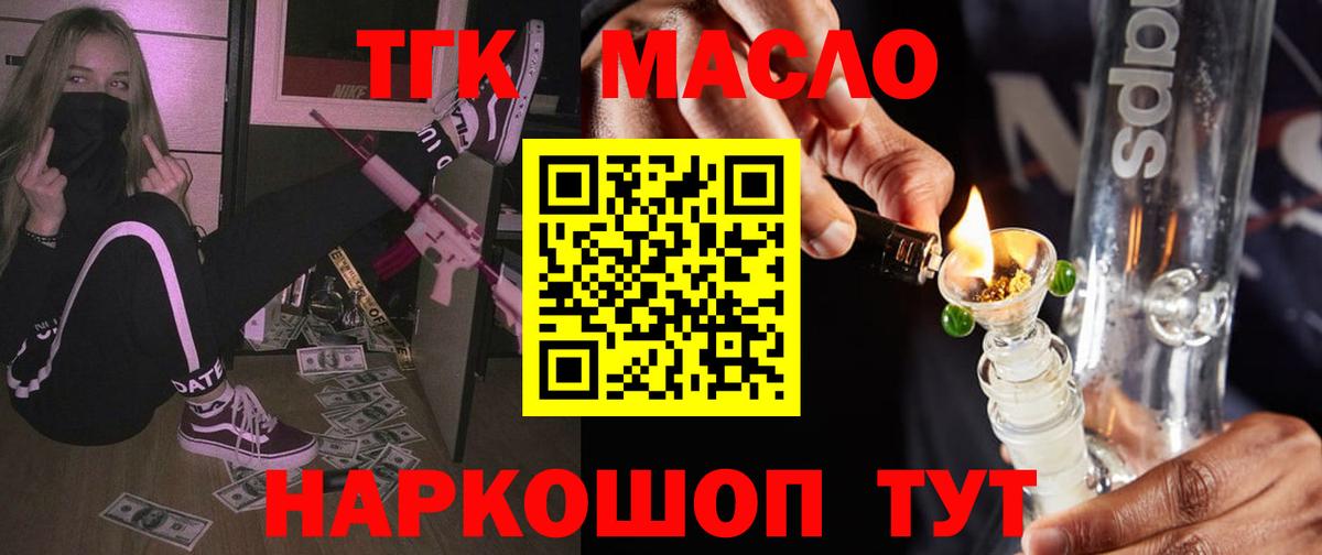 ТГК вейп с тгк  Вход с VPN  цены наркотик  Азов 