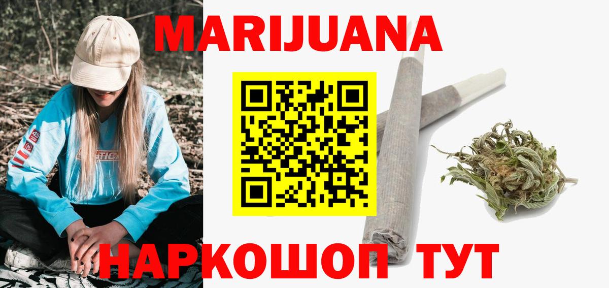 Канабис White Widow Азов